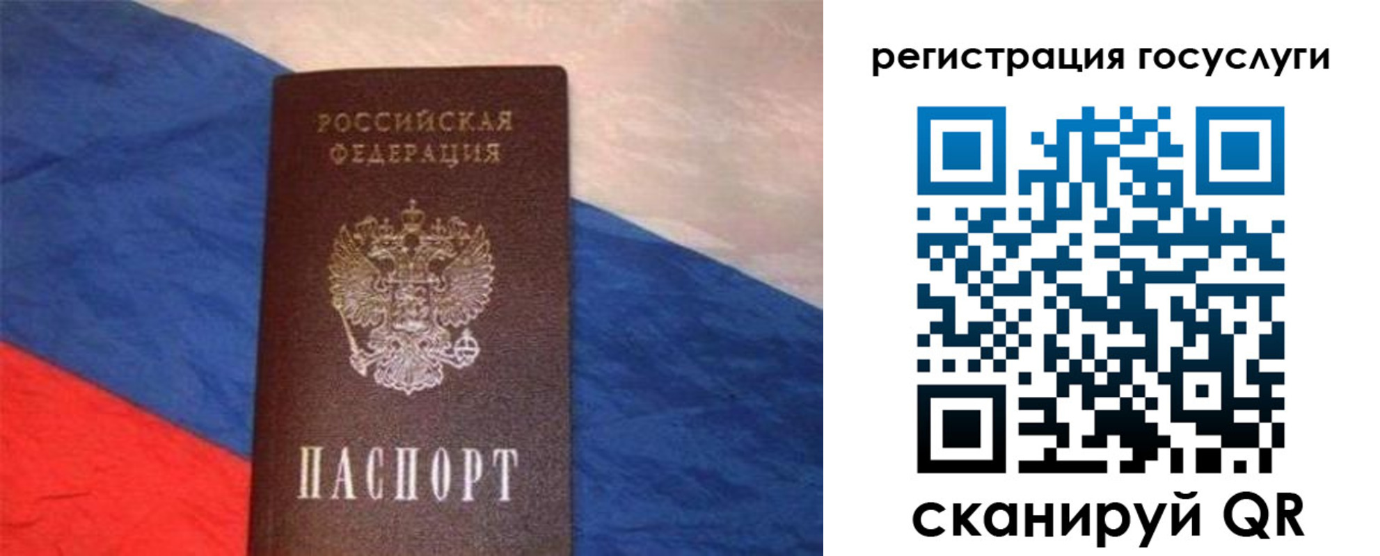 временная регистрация гарантия в Мензелинске
