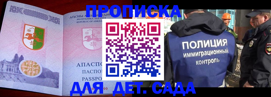 временная регистрация надежно в Мензелинске