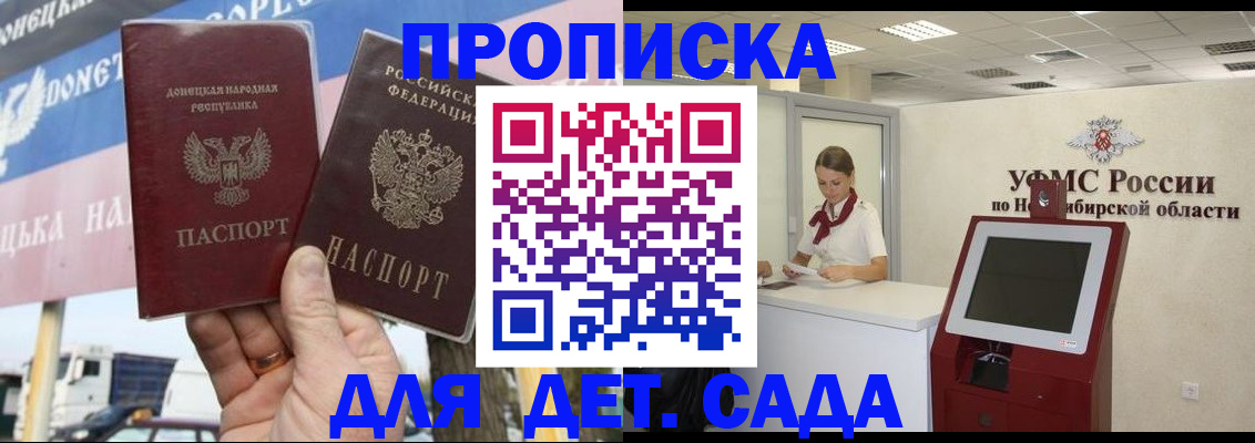 временная регистрация поиск в Мензелинске