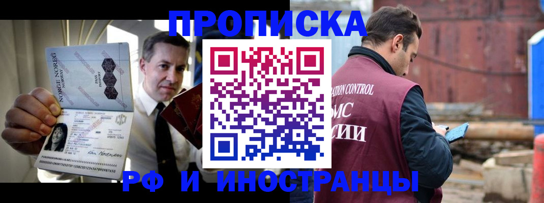 временная регистрация для всех в Мензелинске