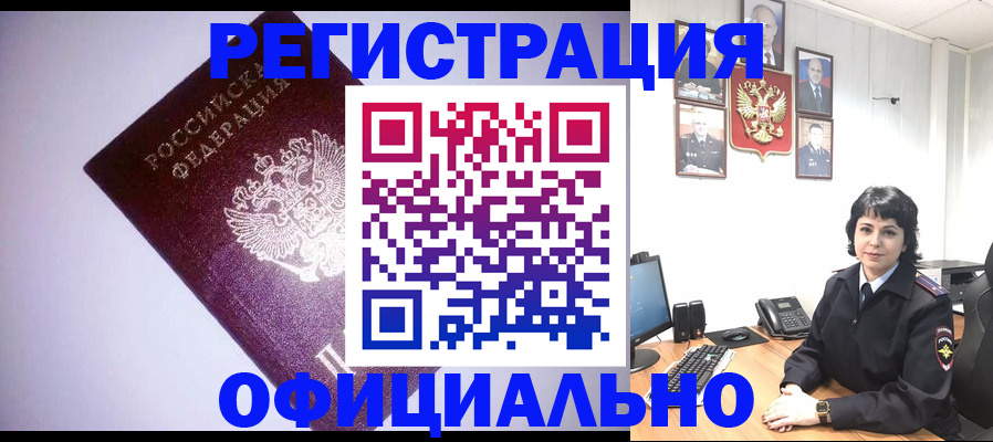 миграционный учет в Мензелинске
